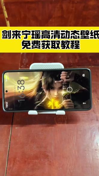 剑来宁姚动态壁纸 陈平安动态壁纸保存教程#剑来 #陈平安 #宁姚 #动态壁纸 剑来微信背景图怎么弄 剑来陈平安微信背景图 剑来壁纸 我不是陈平安打不了百家拳 剑来背景图 宁姚 微信怎么设置背景图 剑来第二季 剑来高燃片段 agoni