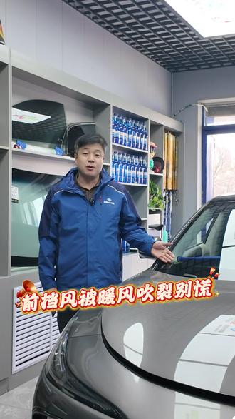 智己L6前档玻璃吹暖风吹裂更换福耀玻璃。#汽车玻璃 #汽车玻璃老吕 #呼和浩特汽车玻璃 #玻璃更换 #呼和浩特