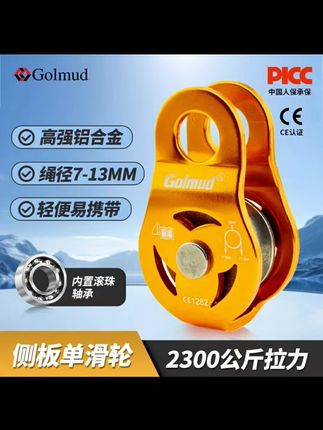 滑轮组重物提升器起重滑轮滑索设备手拉提重物省力器上升器HL924#爆款热卖中#厂家直发