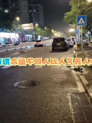为了生活为了生存为了毛爷爷已经跑在拼命奋斗的路上了