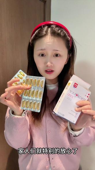 金凯撒真的很懂我们呀,30粒一个月的量#鱼油 #金凯撒 #金凯撒鱼油