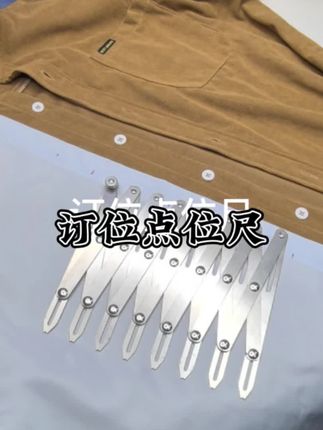 用它定位画位又快又好#带你走进服装厂#缝纫机配件