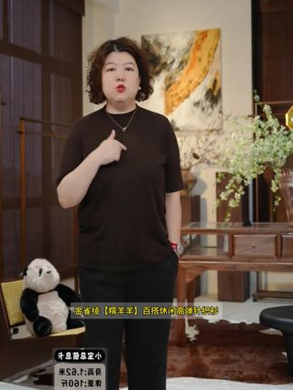 金雀绫【糯羊羊】百搭纯色休闲高弹加宽加大针织衫SZAK3SHL128#大码 #大码女装 #大码搭配 #大码针织衫 #大码打底衫