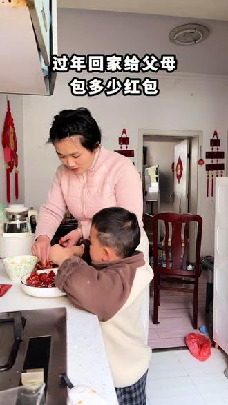 过年给父母多少红包合适呢#动手自己做美食 #过年倒计时 #打工人 #真实生活分享计划 #真实生活分享官