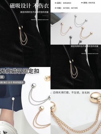 #衣服改款神器 #链条磁吸扣 用它衣物瞬间改款,真的好看又实用~ #仙女必备 #收腰纽扣