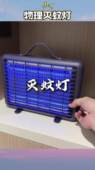 ZHENBANG/臻邦灭蚊灯灭蝇灯防蚊驱蚊家用室内超长续航充电式驱虫#灭蚊灯 #物理灭蚊 #灭蚊灯黑科技 #家用灭蚊灯 #灭蚊灯二合一