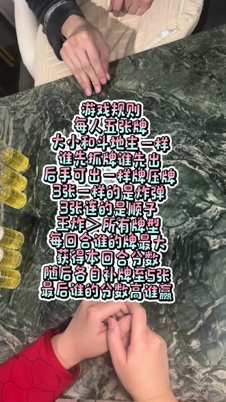 谁说的先赢不是赢?#扑克牌 #酒桌游戏 #休闲娱乐 #夫妻娱乐 #纸牌