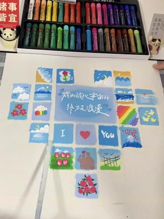 爱心宫格教程|成为彼此宇宙的终极浪漫💕 #有爱的手工礼物 #油画棒#油画棒教程#情侣礼物#520礼物 @DOU+小助手 @抖音小助手