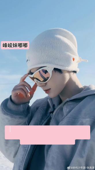 触雷可删 有什么不对的地方可以提意见#张真源 💚#张真源二代应援色唯一all绿 💚#真知棒爱妻 💚🍎“张真源nb666”谢谢大家