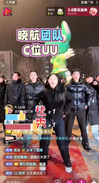 #现场感染力太强了 #神级现场 #你才是镜头焦点 @晓航✌️ @郭晓航 #女团已就位 #强烈推荐