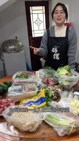 今年打算一个人搞定 10 道年夜饭,既要照顾浙江家人不吃辣的口味,又要兼顾老人小孩的喜好,一开始真的很头大。
后来试着用豆包查了菜谱,没想到它连备菜时间和切菜摆盘都给了建议,照着做下来,居然真的顺顺利利。让我能从容地给家人露一手。#我的春节搭子、#这届年轻人开始主持大局了、#用AI过好年