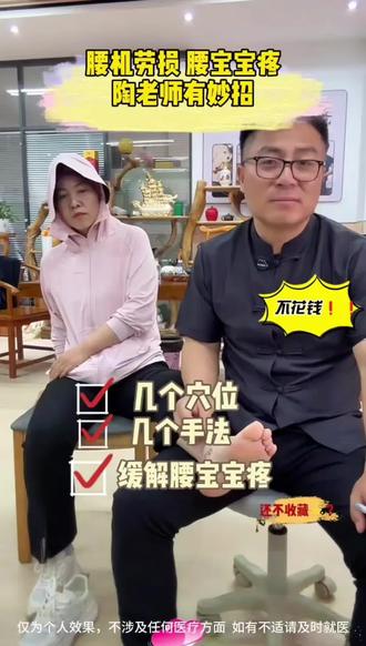 #妙手陶老师#知识分享内容太过真实 #中医 #小妙招大作用 #养生