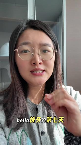 拔牙的第7天
好消息:已拆线,略感染的地方疼,其他不疼
坏消息:张口受限,肌肉痉挛
就是嘴巴张不开,还要继续做训练~
伤口里的纱条还是没取,医生说太深,再等3天再取……
这个智齿拔的人都要碎了……
#vlog日常 #内容太过真实 #拔牙 #阻生智齿拔除 #拆线