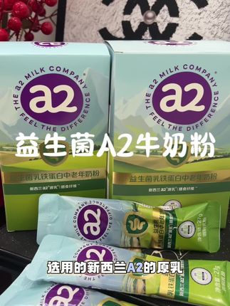 #好物推荐🔥 #强烈推荐 #营养健康 #中老年奶粉 #a2益生菌奶粉