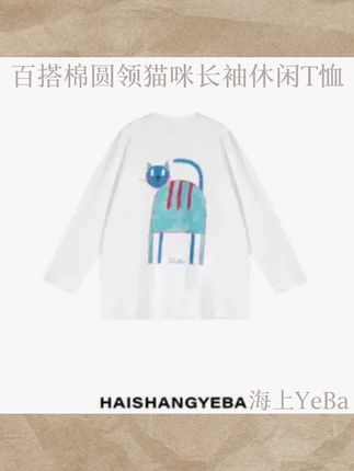 【海上叶爸】新款2025春秋百搭棉圆领猫咪长袖休闲T恤#通勤搭配 #今天穿什么 #一套好的衣服可以让你不动声色的美 #显瘦穿搭 #微胖女生