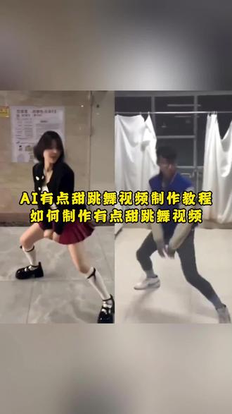 周楷恒ai舞蹈模仿教程来了,周楷恒ai舞蹈制作教程,周楷恒跳舞ai模仿教程
#剪映 #周楷恒 #周楷恒进行曲
周楷恒进行曲迎来了它的真神 周楷恒 周楷恒跳舞 周楷恒进行曲 周楷恒进行曲舞蹈挑战 周楷恒跳舞原视频 当年的周楷恒 周楷恒跳舞为什么火了 有点甜周楷恒 周楷恒进行曲原版 周楷恒进行曲教学 周楷恒跳舞教学 周楷恒跳舞ai 周楷恒进行曲ai 有点甜周楷恒 有点甜