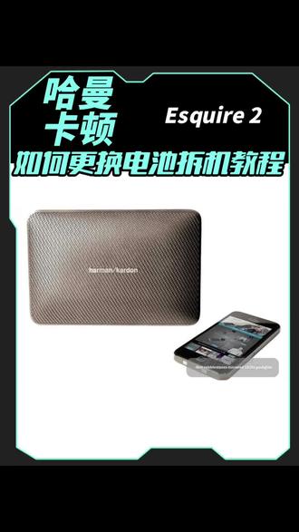 感谢粉丝的支持与厚爱#维修 #哈曼卡顿 #大疆