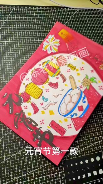 🔥元宵节手抄报合集古风版 横版竖版都有啦,适合小学生的元宵节手抄报,每张都很独特,元素丰富,容易上色
🚫搬运🚫二改🚫商用
#元宵节 #元宵节手抄报 #元宵节绘画 #手抄报素材 #手抄报模板