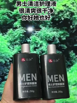听劝啊!所有的大哥都去用上这款男士护理清洗液,真的老好用啦!干净清爽#男士护理液推荐 #男士清洁护理液 #男士必备 #仁和