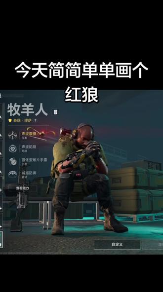 #绘画 #手绘 #三角洲行动 @Ильюшин(伊留申) #干员 #红狼 @苏娜林特·温斯怡娃