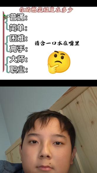 和 @Eimn 一起 #合拍