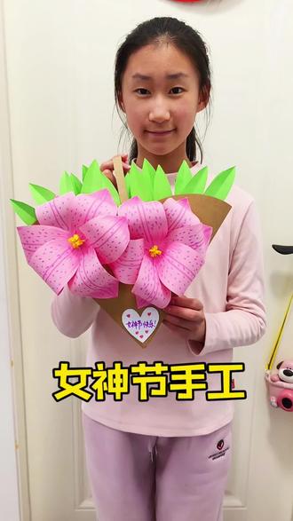 女神节到了,用彩纸就能做的超详细又简单的百合花束教程来啦, 一起动手做试试吧!#女神节手工#女神节礼物#三八妇女节手工#亲子手工#百合花束