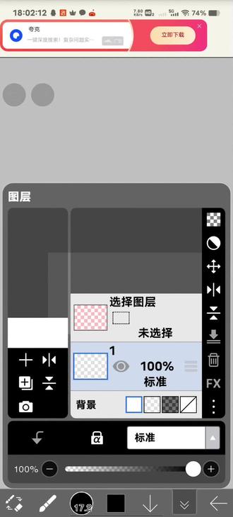十倍速爱笔思画修图全过程