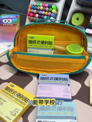 开学就给孩子准备像抽纸一样#便利贴 用起来更方便 透明的不遮挡文字 反复粘贴不伤课本#开学必备 #文具安利 #透明便利贴