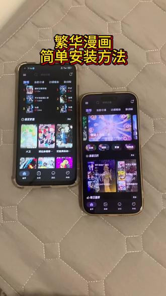 《小桃的梦》繁花漫画安卓苹果下载教程 #繁花漫画 #繁花漫画app下载教程 #繁花app