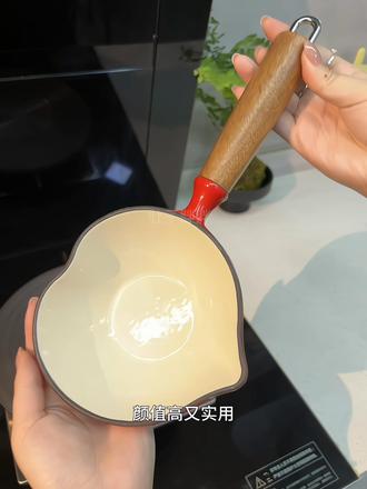 非常实用又好看的爱心小锅,太喜欢了!#泼油锅 #煎蛋锅 #奶锅 #珐琅锅