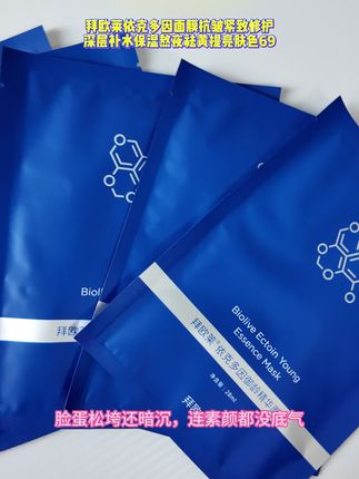 活动来啦!这是一场不容错过的盛宴,惊喜连连,欢乐无限。带上你的朋友,一同来享受这份特别的时光,让我们的生活更加精彩!#拜欧莱#护肤#补水#皮肤护理#护理