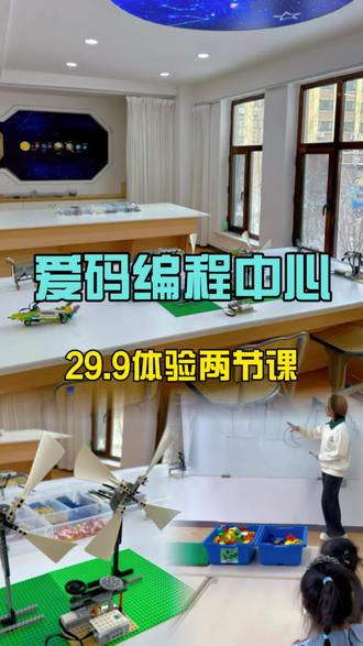 爱码编程中心#编程#同城发现