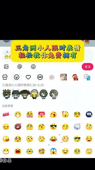 三角洲Q版小人限时表情包#分享各种表情包 #晒出你手机的表情包 #趣味玩梗小游戏 #表情包玩家必备 #表情包战争