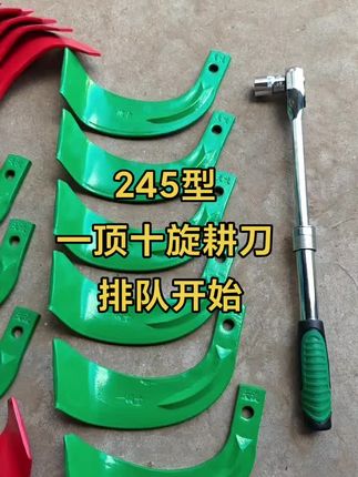 #旋耕刀 #助力三农 #服务三农 #农机配件