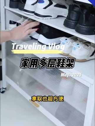 可以收纳家里一年四季的多层大容量碳钢鞋柜,碳钢材质结实耐磨,不拍晒不拍潮值得入手#入户鞋柜 #鞋架 #好物推荐 #居家好物 #鞋柜