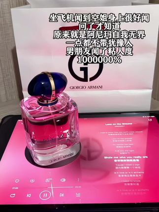 快快快!阿玛尼自我无界香水也来尝鲜装大羊毛了!闻了让人难以忘怀!#香水控 #香水 #自我无界香水 #超便宜超划算#大牌小样
