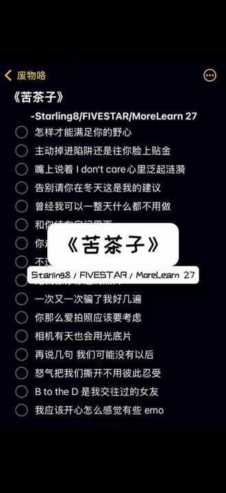 怎样才能满足你的野心 #苦茶子 #10