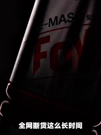 兄弟们狂喜!阿萨姆味foyes增肌粉上线,这波必须囤!#foyes增肌粉 #健身 #自律 #美味