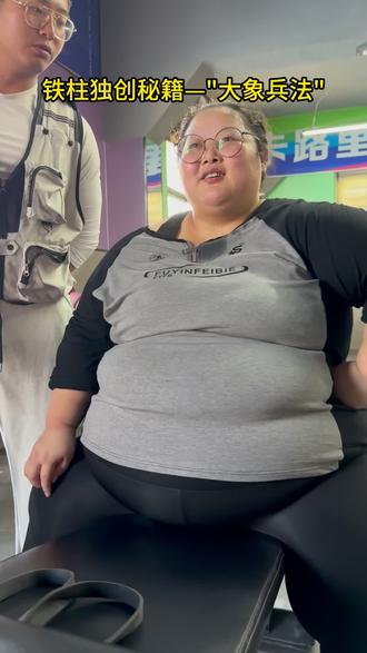 铁柱独家秘籍,一般人不外传#卡路里训练营 #广东健身训练营 #全封闭式减肥训练营 #惠州训练营 #逆袭