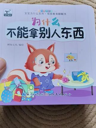 #幼儿启蒙 #宝妈分享 #儿童绘本 #专注力培养 #早教益智启蒙