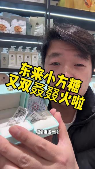 DL小方糖戒指如果区分#胖东来小方糖戒指