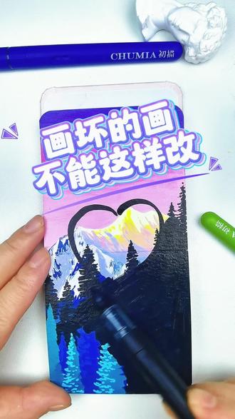 画坏的画再也不这样改了,你们有改过的画吗?
求黑色背景的画作参考
#真实生活分享计划 #手绘 #跟着抖音学画画 #画画 #简笔画