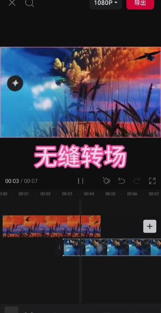 这个邪修无缝转场有人学会了吗?
#剪映#人类对剪映的开发不到百分之一 #剪映邪修
#无缝衔接转场 #无缝衔接