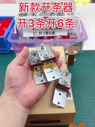【文达】<小金刚>开3开6塑钢带编织篮子小型开条器分条机开条机手工#视频同款#每日推荐#开条器