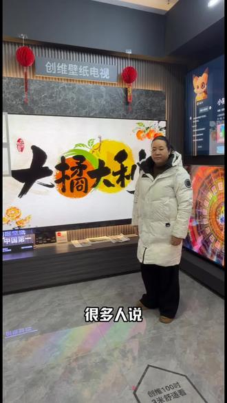 #新品壁纸电视Q7H #画境屏 #Q7H 别再为选电视愁破脑袋啦!创维Q7H新品电视来救你。4K超清画质搭配杜比音效,追剧观影超上头。还有智能语音控制,动动嘴就能换台。更有护眼模式全天守护视力,老人小孩放心看!