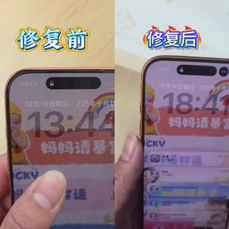 小姐姐来修复翘边磕伤掉漆,我以匠心来修复磕痕,让完美主义者心花怒放#手机维修 #苹果17#手机磕伤修复