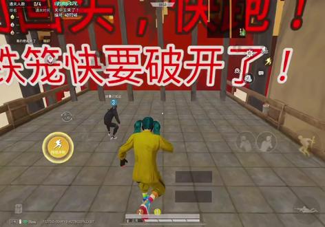 逃离关中王最新的两个彩蛋#和平精英 #绿洲启元