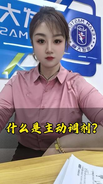 #上热门🔥 什么是主动调剂?#主动调剂 #换专业 #选专业 #就业
