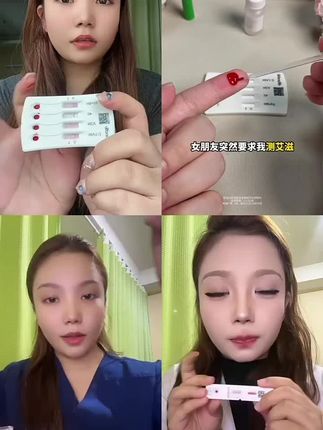 女朋友突然要求我测艾滋原来是国内艾滋感染超百万人了 #谈恋爱 #大学生 #奔现 #万孚试纸