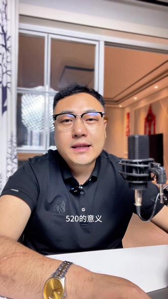 你理解的520是什么意思?#一个说真话的主播 #520 #情感